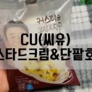 행복한 씨유(CU) 이미지