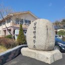 남양면사무소 이미지