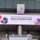 A170 | 2026 서울 불교 박람회 - 오픈런 후기, 일정, 주차, 부스 배치도, 꿀팁 공유