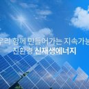 더나은태양광발전소 이미지