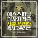 스피닝99