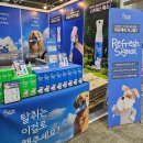 코땅 펫택시 | 킨텍스 마이펫에서 2026 일산 Part1. 보호자가 선택한 업체 후기