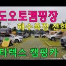 백도마을진입로 이미지