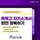 닥터윤플래너스백석영어학원