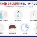 경희대부부태권도체육관 이미지