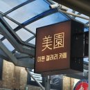 미원갤러리카페 이미지