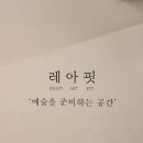 레아핏PT 네이버블로그