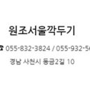 원조서울깍두기 이미지