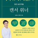 셀러위너