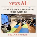 안산대학교부설석학유치원