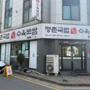 가야대역(1번출구 옆) 네이버블로그