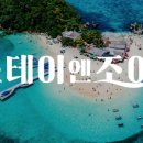 스테이엔조이