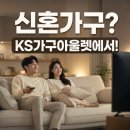 깔끔하고 심플한 거실로 꾸미고 싶을때? 업다운 무빙소파 배송후기 [울산 케이에스가구아울렛]