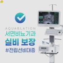 하나비뇨기과의원 | 서면비뇨기과 전립선 불편하다면