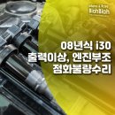매직자동차공업사
