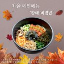 주)미리내힐빙클럽(목욕업2) | 서울 근교 힐링 여행지, 양평 미리내힐빙클럽 솔직 방문 후기