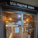정글비 청주 분평점