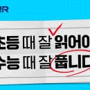 술술 초등 문해력 이미지