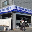 개인택시정비센타 이미지