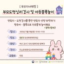 오션타운어린이집 | 부산강서구 육아쉼표 오션타운어린이집 부모도형심리검사 및 아동블록놀이