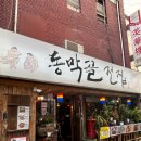 동막골 | 행궁동 막걸리 맛집｜분위기 좋은 동막골전집 김치두루치기&amp;모듬전 솔직후기