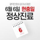 광덕안정치과의원 이미지