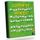 있지100
