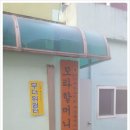 모라할머니경로당 이미지