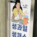 충장로1L | 고양시 행신 착즙주스, 당근주스 맛집! 행신동 ZUP:즙 솔직 후기