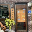 카페 키즈나 | 군산 카페 키즈나 내돈내산 후기/귀여운 일본식 인테리어가 돋보이는 카페
