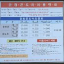 W(더블유)모텔 | [무주 여행_2일차] 무주 숙소 추천 무주W모텔 후기, 덕유산 등산 코스 리뷰