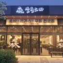 삼동소바 광주하남점