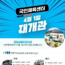 서구국민체육센터 이미지