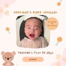 열매약국 | 3개월 아기 :: 열매의 90일까지의 기록