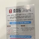 효자동기정떡 | 간식으로도 좋고,소화가 잘 되는 기정떡 맛집 추천!!