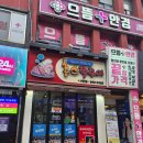 씨유 서면젊음의거리점 | 라면주는 서면맛집 쭈꾸미 홍스쭈꾸미 서면점 대만족 후기