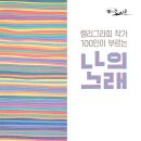 선율캘리