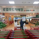 계룡마트 이미지