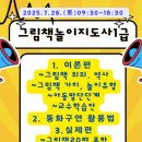 그림책놀이지도사 1급 자격증 과정 | 그림책놀이지도사1급 자격증과정 방학중 운영예정