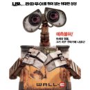 이(e) | 월-E (WALL-E) 솔직 후기! 오늘 이 영화 어때? 🤖🌍💕