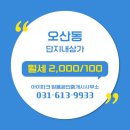 아이파크부동산공인중개사사무소 이미지