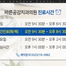 공감플러스치과의원 이미지