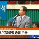 2016 잎새주오픈 클럽대항전 배드민턴 축제 겸 제1대 목포시배드민턴협회장 취임식 이미지