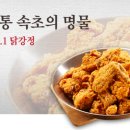 만석닭강정엑스포점 이미지