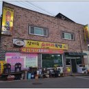 장미숙소머리국밥 - 청주시 청원구 마산5길 26 | 장미숙소머리국밥