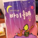 바이올레