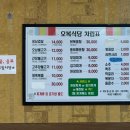 칠천왕로 | 인천 석남동 24시 로컬 맛집 오복식당 후기