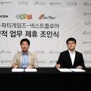 넥스트게임즈 매경게임진