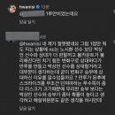 최근 악플러랑 시비 붙은 한화 노시환 이미지