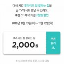 후라이드참잘하는집신당& 네이버블로그